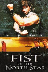 Fist of the North Star – Η Γροθιά Του Πολικού Αστέρα