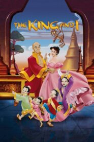 The King and I – Ο Βασιλιας Κι Εγω