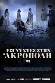 Έξι Νύχτες Στην Ακρόπολη
