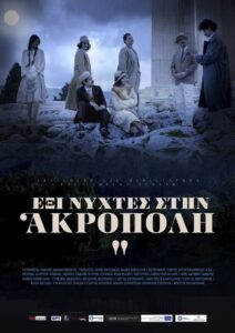 Έξι Νύχτες Στην Ακρόπολη