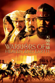 Warriors of Heaven and Earth – Πολεμιστές Ουρανού και Γης