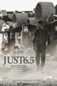 Just 6.5 – 6.5 Εκτός Ελέγχου