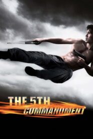 The Fifth Commandment – Η πέμπτη εντολή
