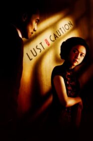 Lust, Caution – Προσοχή, πόθος