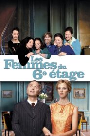 The Women on the 6th Floor – Οι γυναίκες του τελευταίου ορόφου