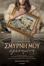 Smyrna my Beloved – Σμύρνη μου Αγαπημένη