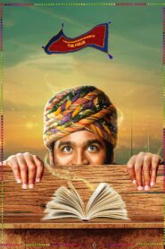 The Extraordinary Journey of the Fakir – Το Απίθανο Ταξίδι ενός Φακίρη