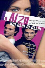 Liza and All the Others – Η Λίζα και Όλοι οι Άλλοι