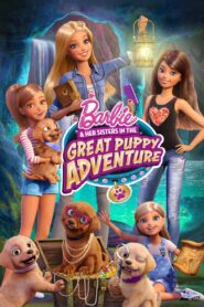 Barbie & Her Sisters in the Great Puppy Adventure – Η Μπάρμπι και οι αδελφούλες της σε μία απίθανη κουταβοπεριπέτεια