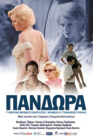 Pandora – Πανδώρα