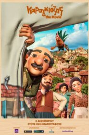 Karagiozis: The Movie – Καραγκιόζης the Movie