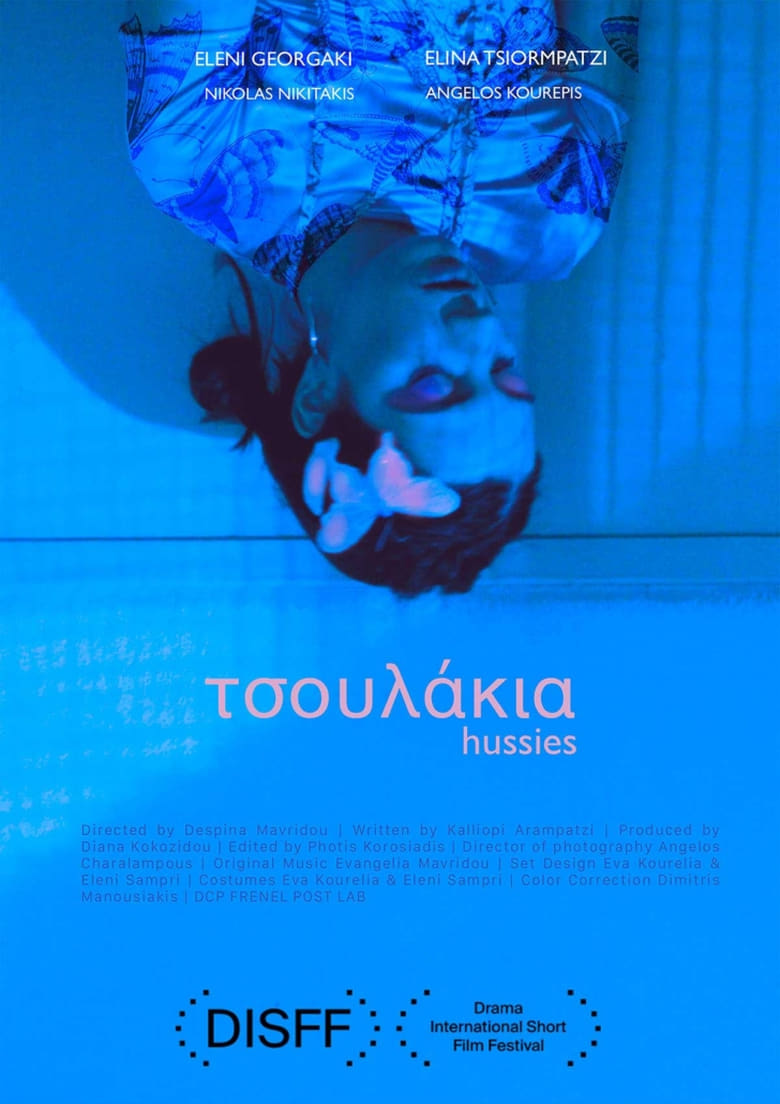 Hussies – Τσουλάκια