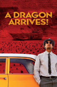 A Dragon Arrives! – Ένας Δράκος Έρχεται!
