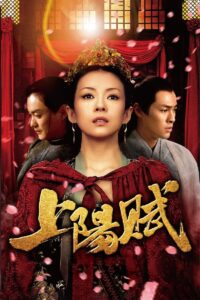 The Rebel Princess: Season 1