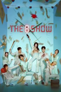 The 8 Show – Η Εκπομπή των 8