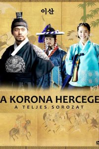 Yi San: Season 1