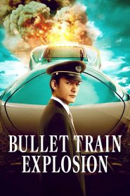 Bullet Train Explosion – Έκρηξη στην Υπερταχεία