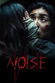 Noise – Θόρυβος